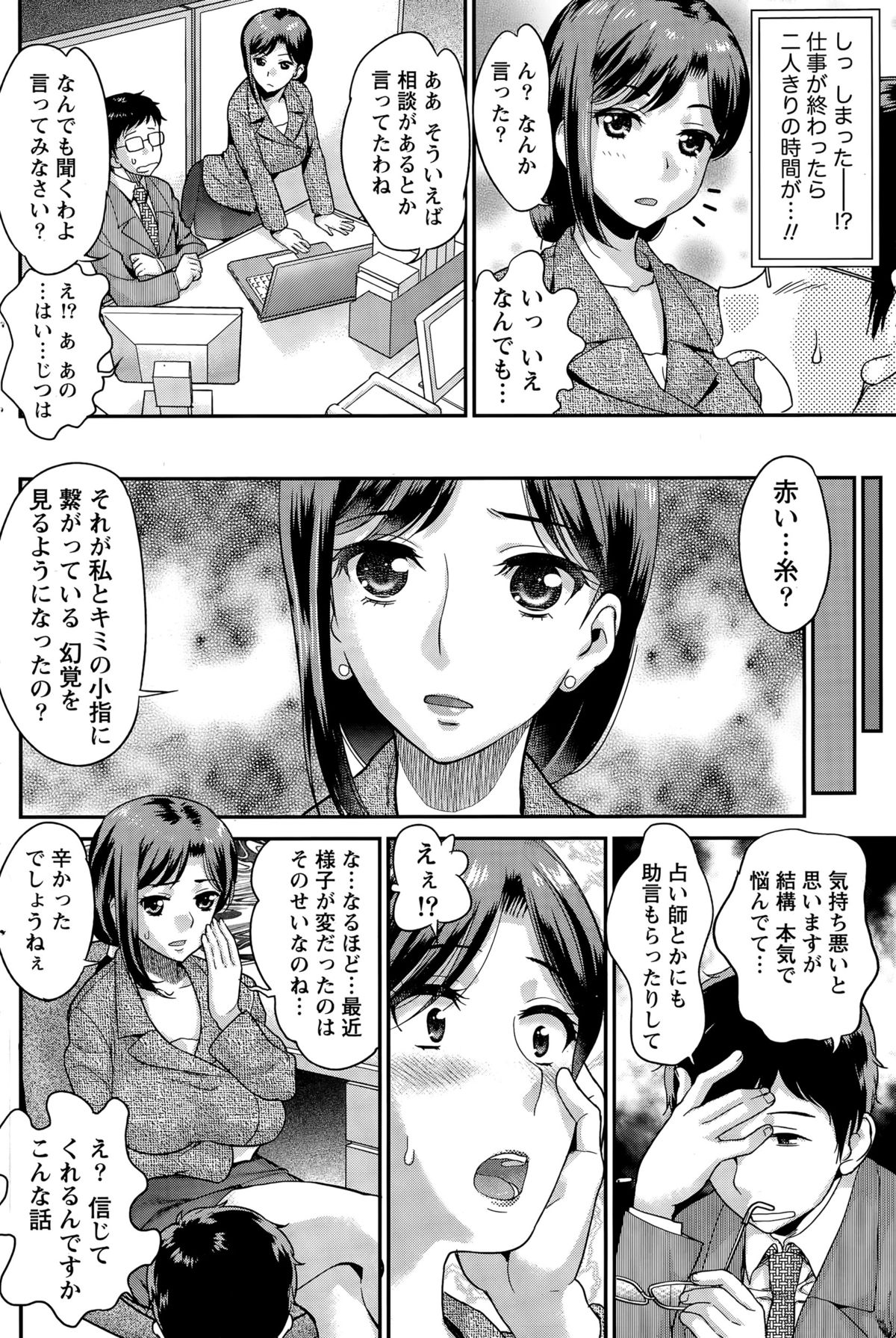 ナマイキッ！ 2015年12月号