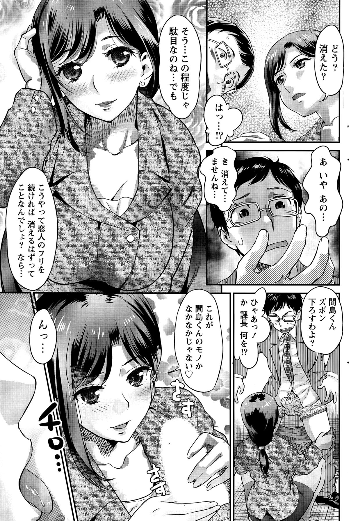 ナマイキッ！ 2015年12月号