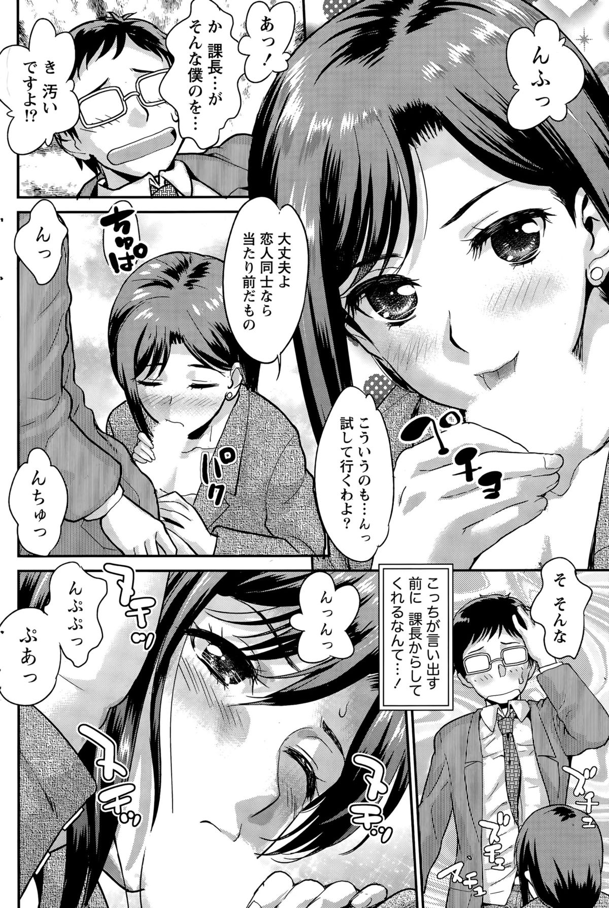 ナマイキッ！ 2015年12月号