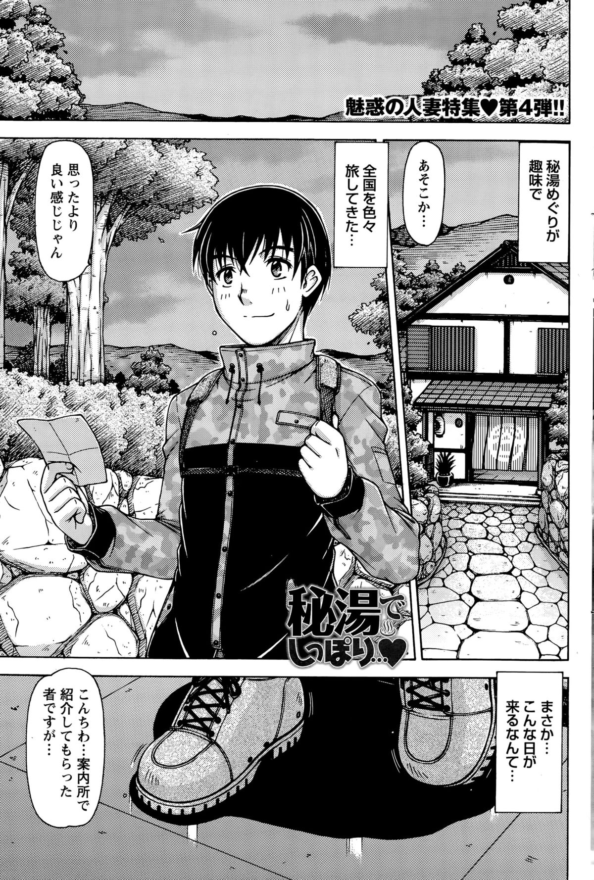 ナマイキッ！ 2015年12月号