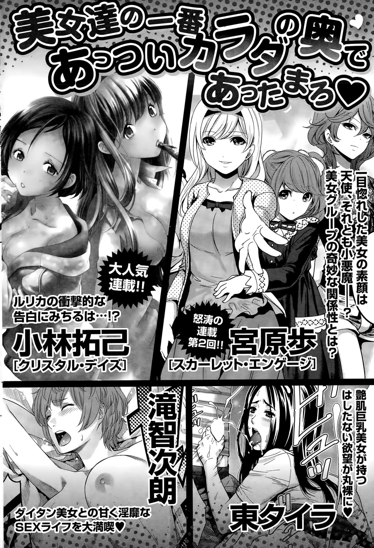 ナマイキッ！ 2015年12月号