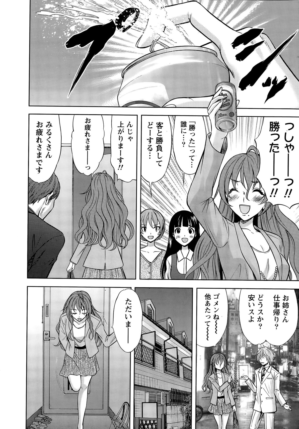 ナマイキッ！ 2015年12月号