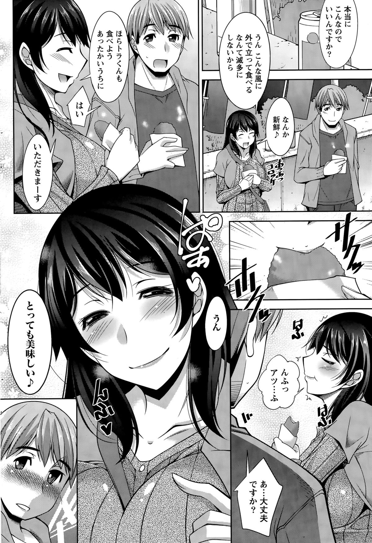 ナマイキッ！ 2015年12月号