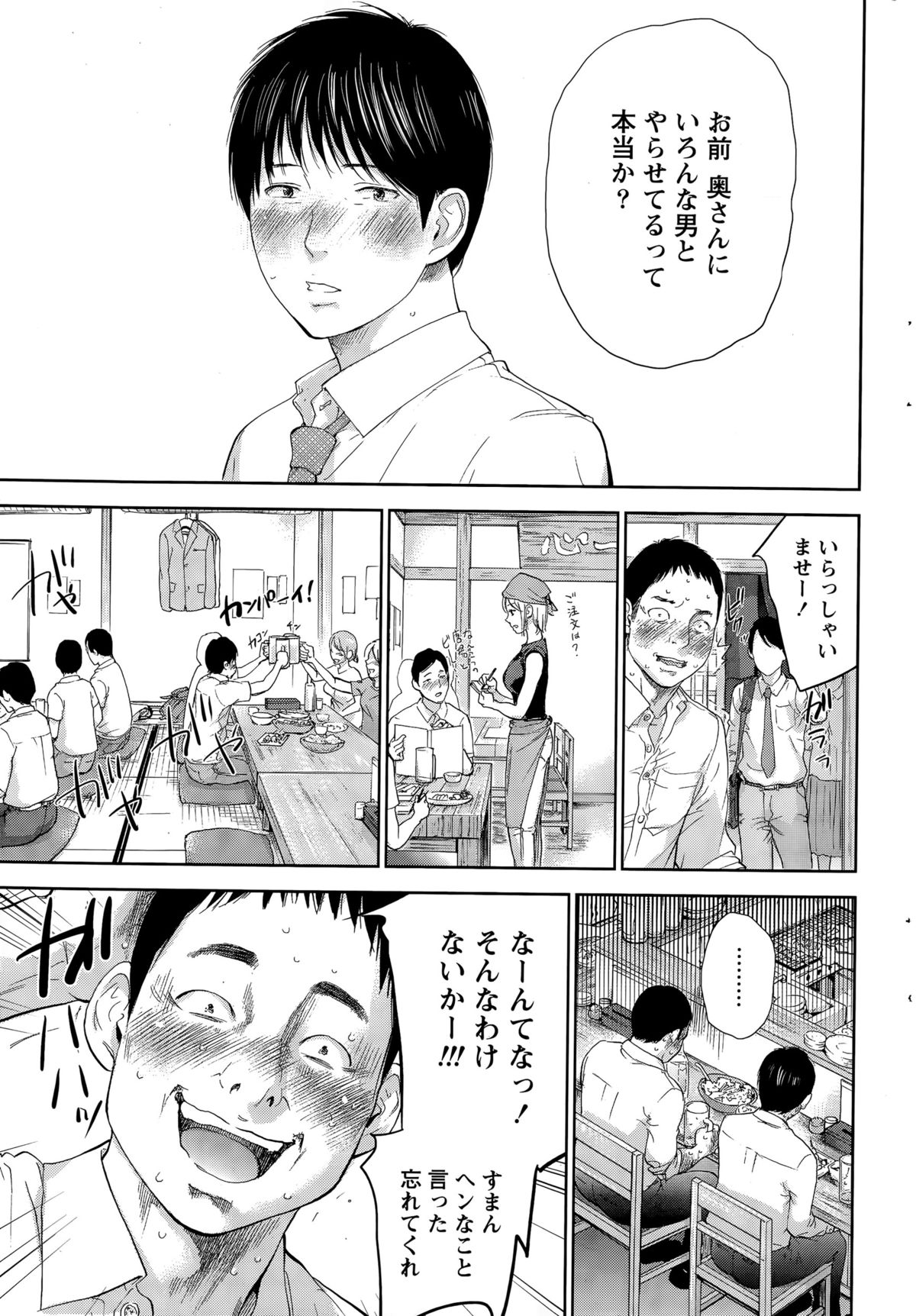 ナマイキッ！ 2015年12月号