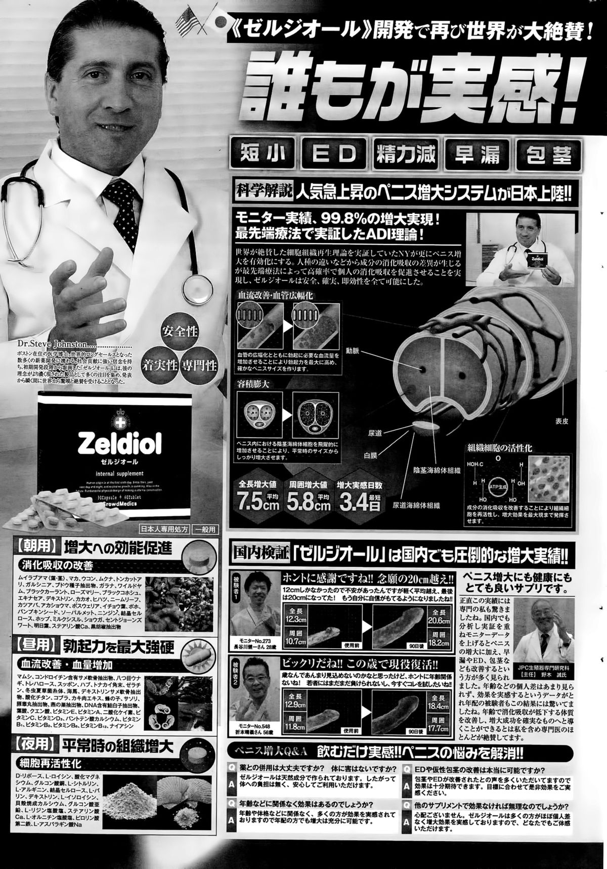 ナマイキッ！ 2015年12月号