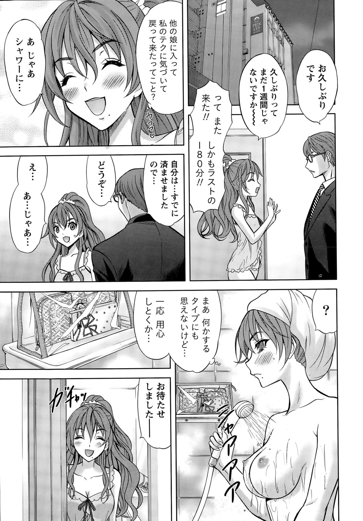 ナマイキッ！ 2015年12月号