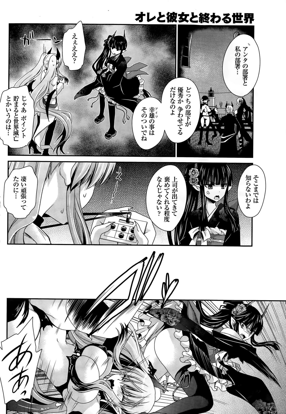 ナマイキッ！ 2015年12月号