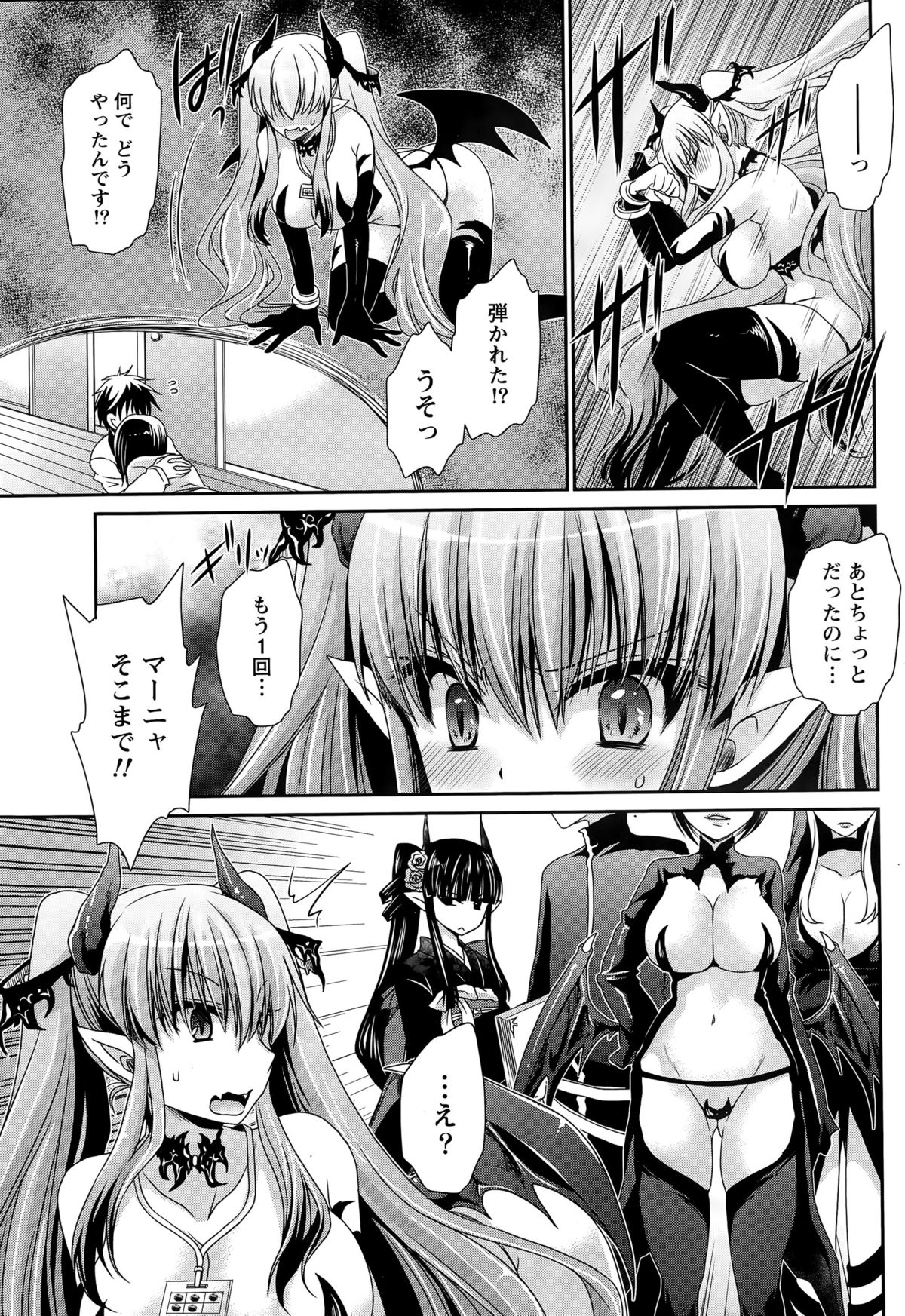 ナマイキッ！ 2015年12月号