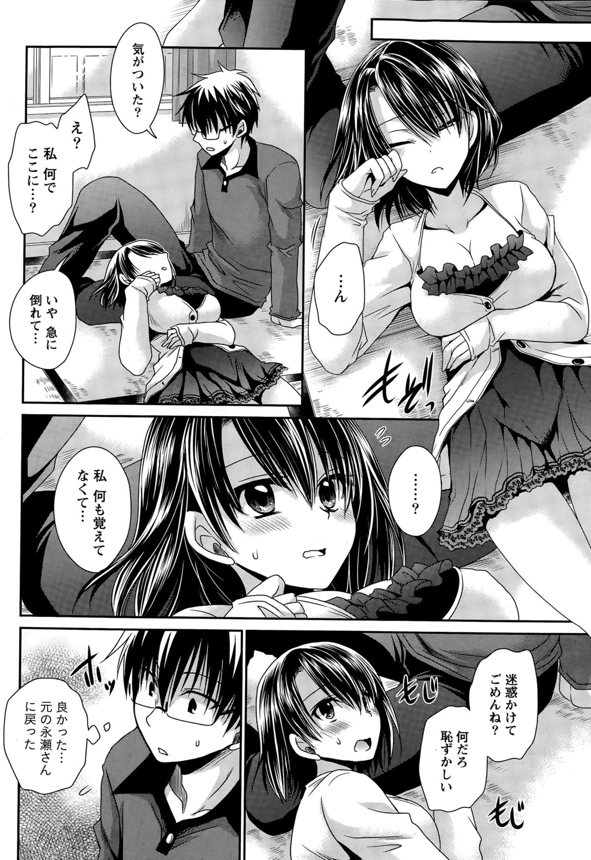 ナマイキッ！ 2015年12月号