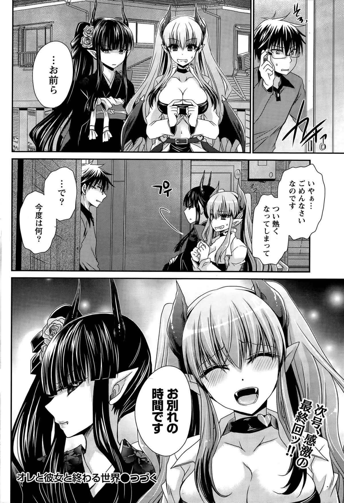 ナマイキッ！ 2015年12月号