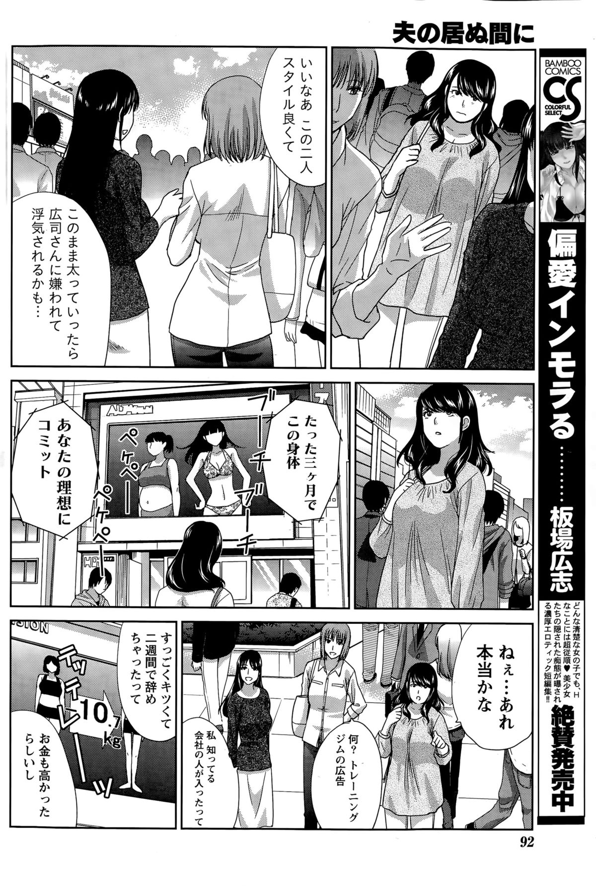 ナマイキッ！ 2015年12月号