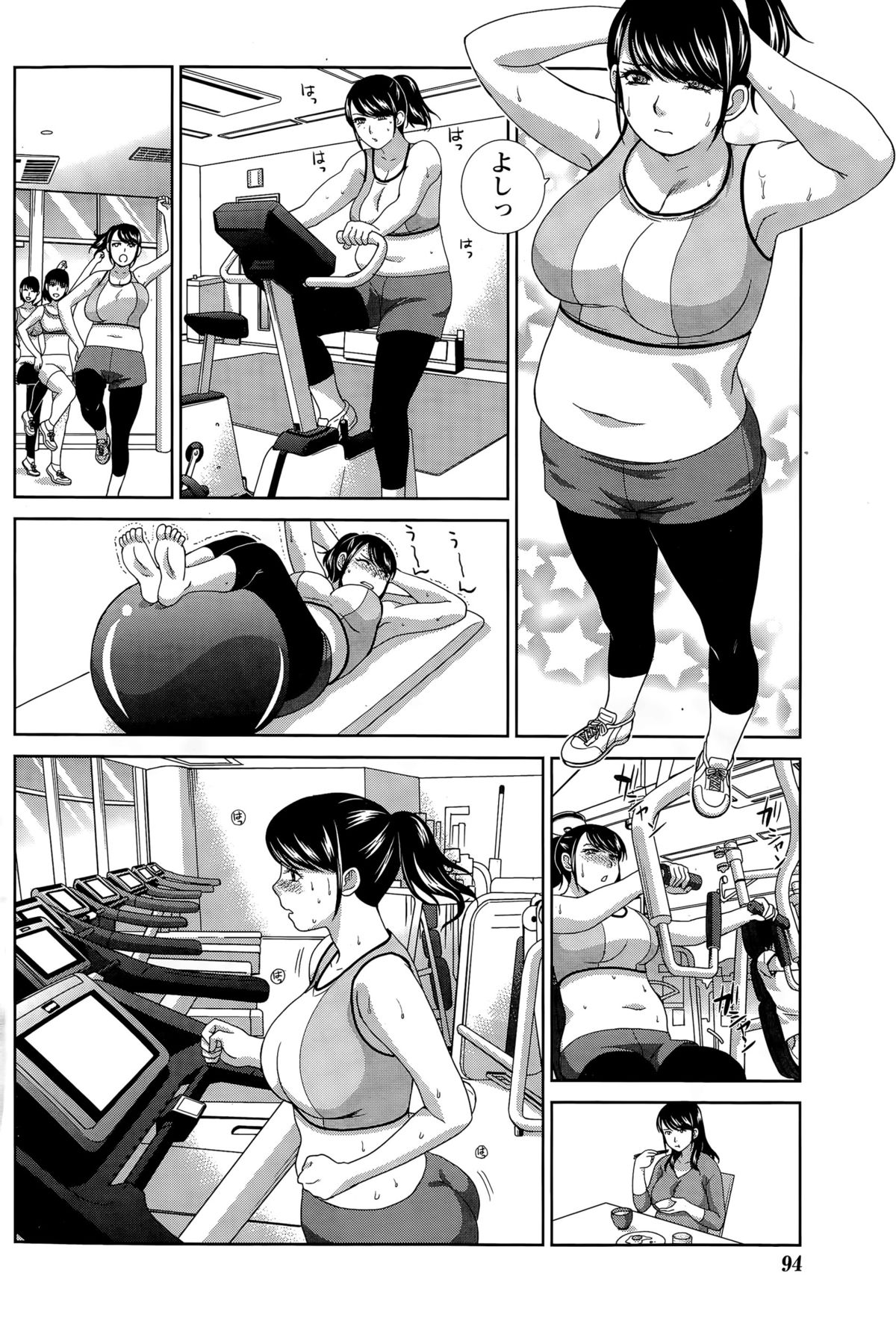 ナマイキッ！ 2015年12月号