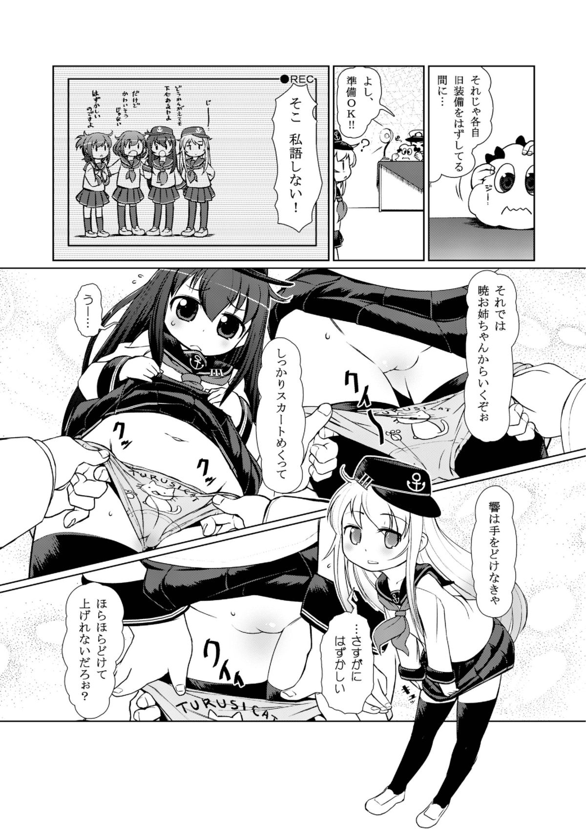 [Colt (LEE)] ちびっこ駆逐隊 (艦隊これくしょん -艦これ-) [DL版]