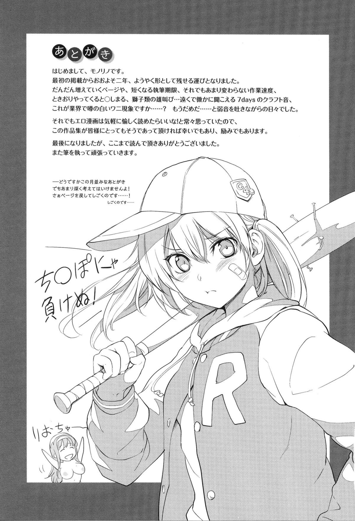 [モノリノ] PINKERTON [中国翻訳]