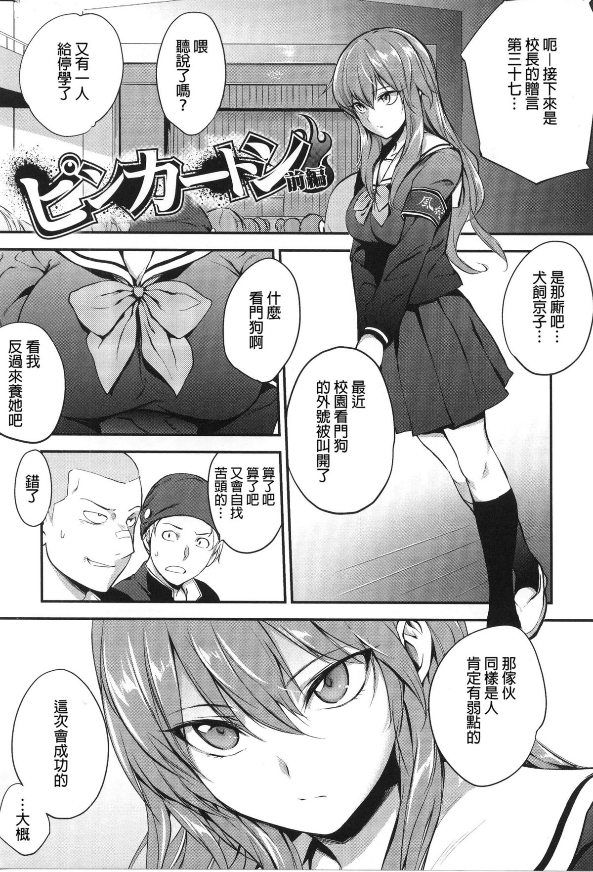 [モノリノ] PINKERTON [中国翻訳]