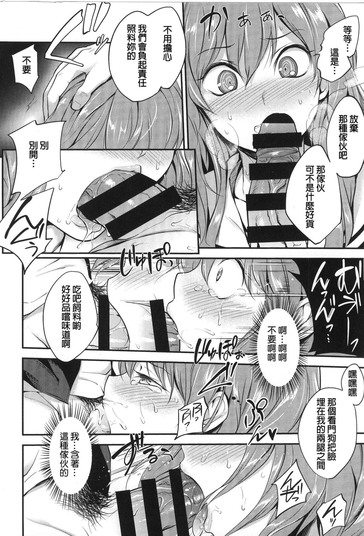 [モノリノ] PINKERTON [中国翻訳]