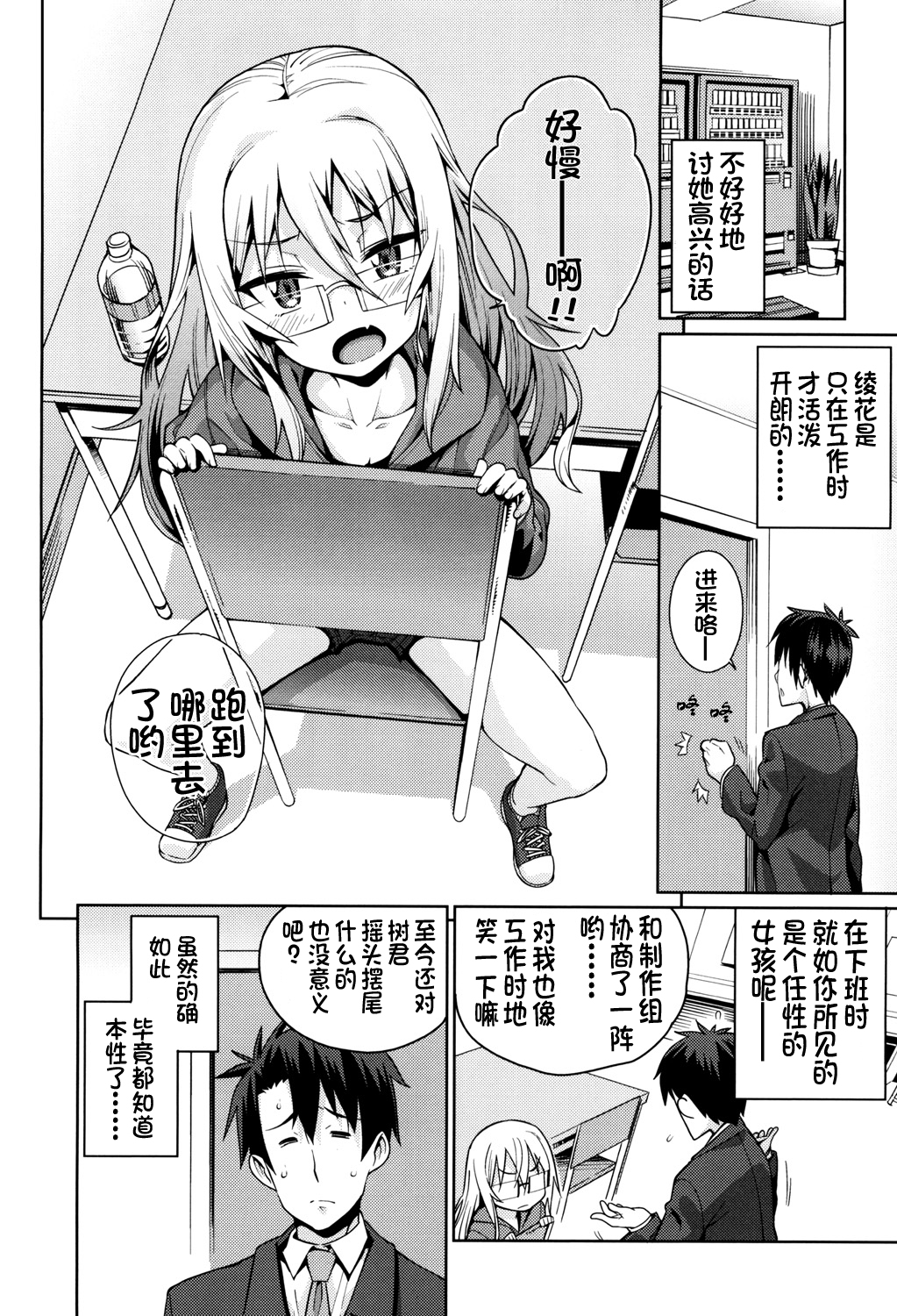 [源五郎] おさなづまといっしょ [中国翻訳]