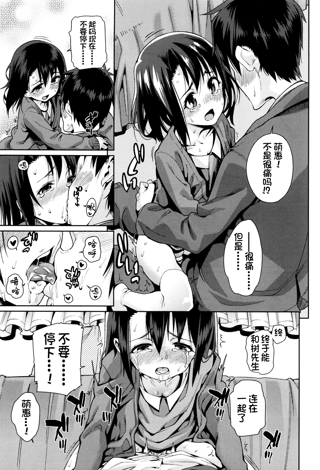 [源五郎] おさなづまといっしょ [中国翻訳]