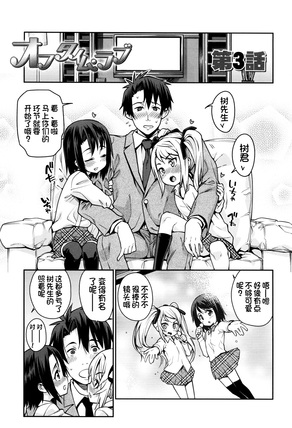 [源五郎] おさなづまといっしょ [中国翻訳]