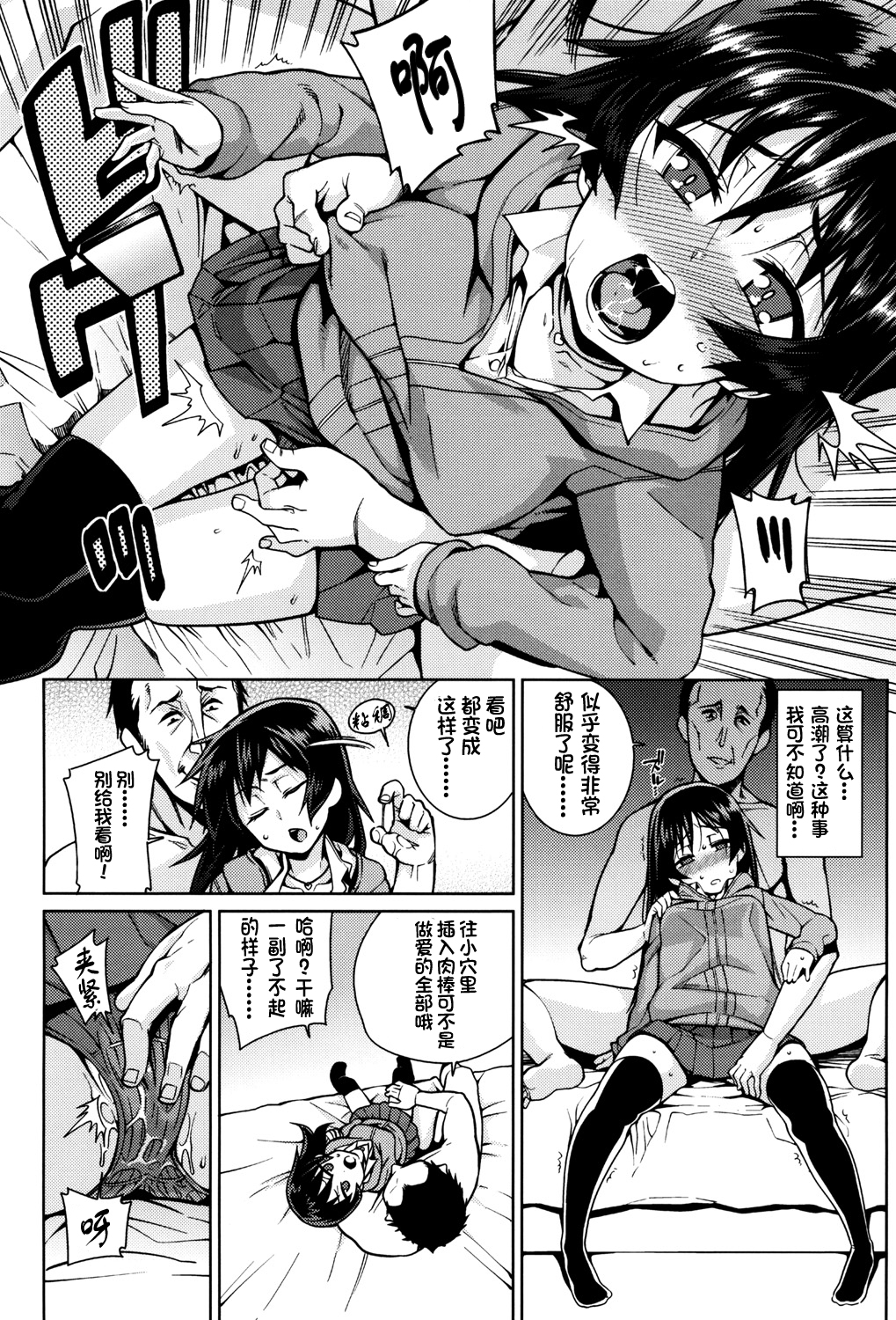 [源五郎] おさなづまといっしょ [中国翻訳]