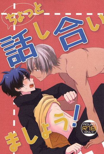 (異界都市の歩き方) [Cotolet* (コトコ)] ちょっと話し合いましょう! (血界戦線)