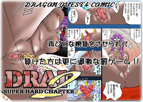 [Jelly fish (アハト)] DRAI 4 -Fist CRASH- (ドラゴンクエストIV)