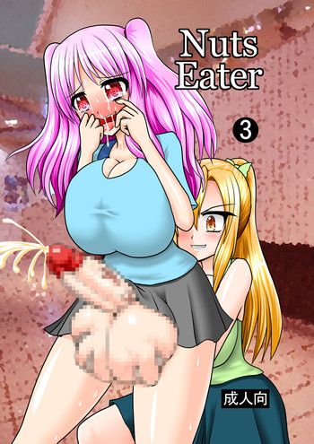 [MITEGURA (黒崎文太)] Nuts Eater 3 [英訳] [DL版]
