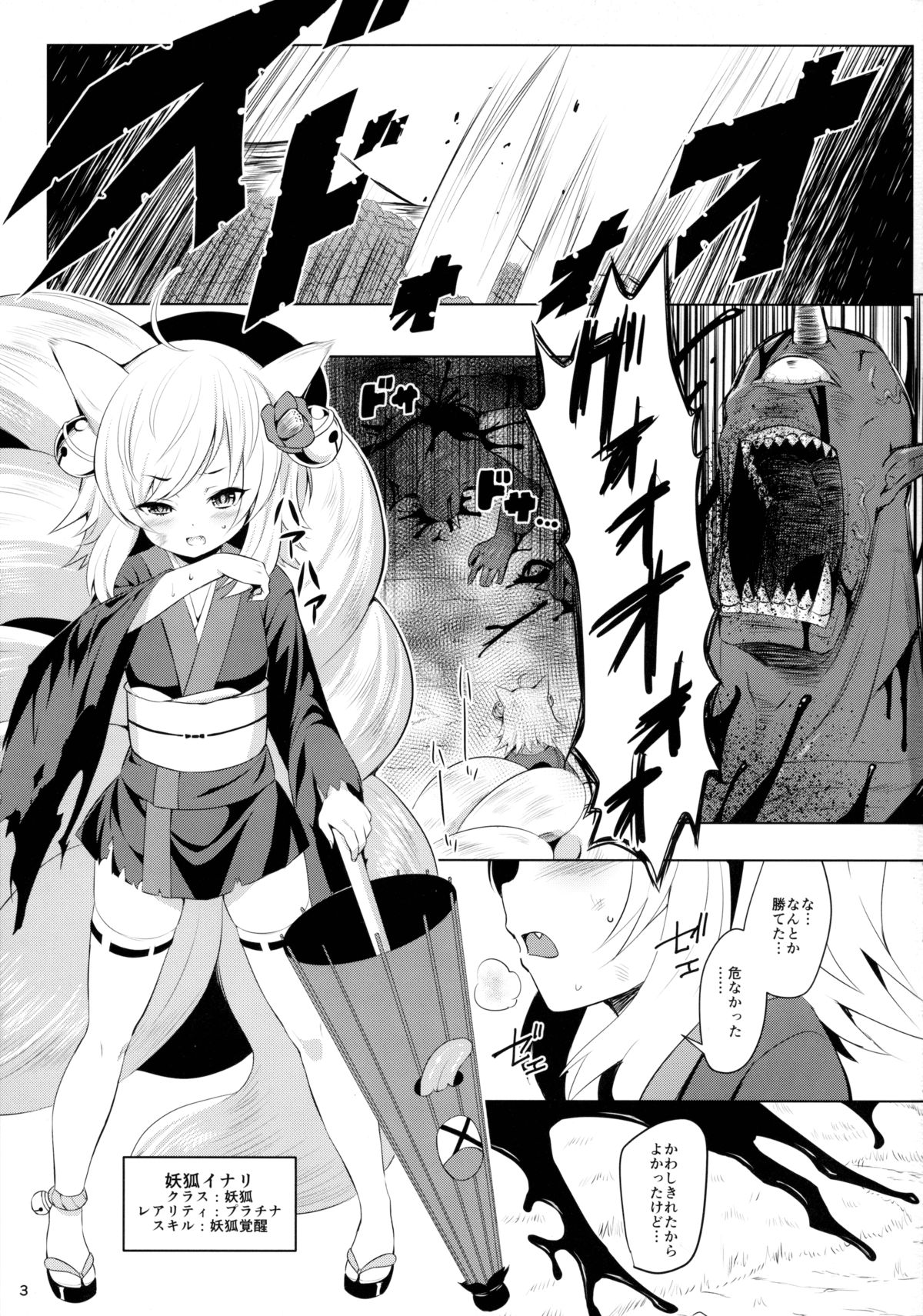 (C89) [Horizontal World (きんのたま▼)] 妖狐覚性 (千年戦争アイギス)