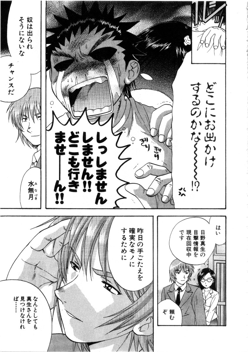 [永野あかね] みんなのおふろ3