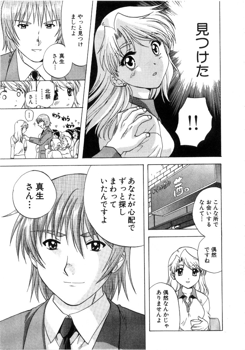 [永野あかね] みんなのおふろ3