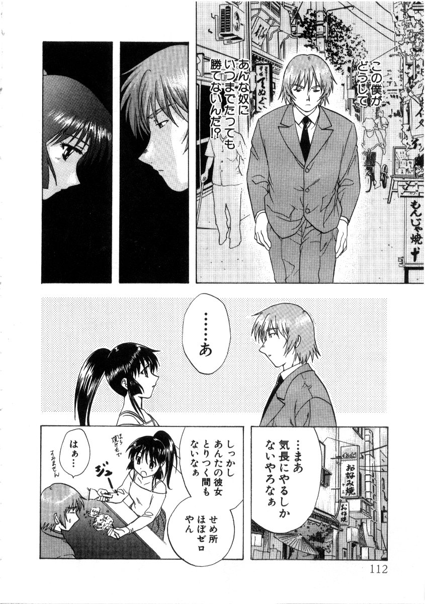 [永野あかね] みんなのおふろ3