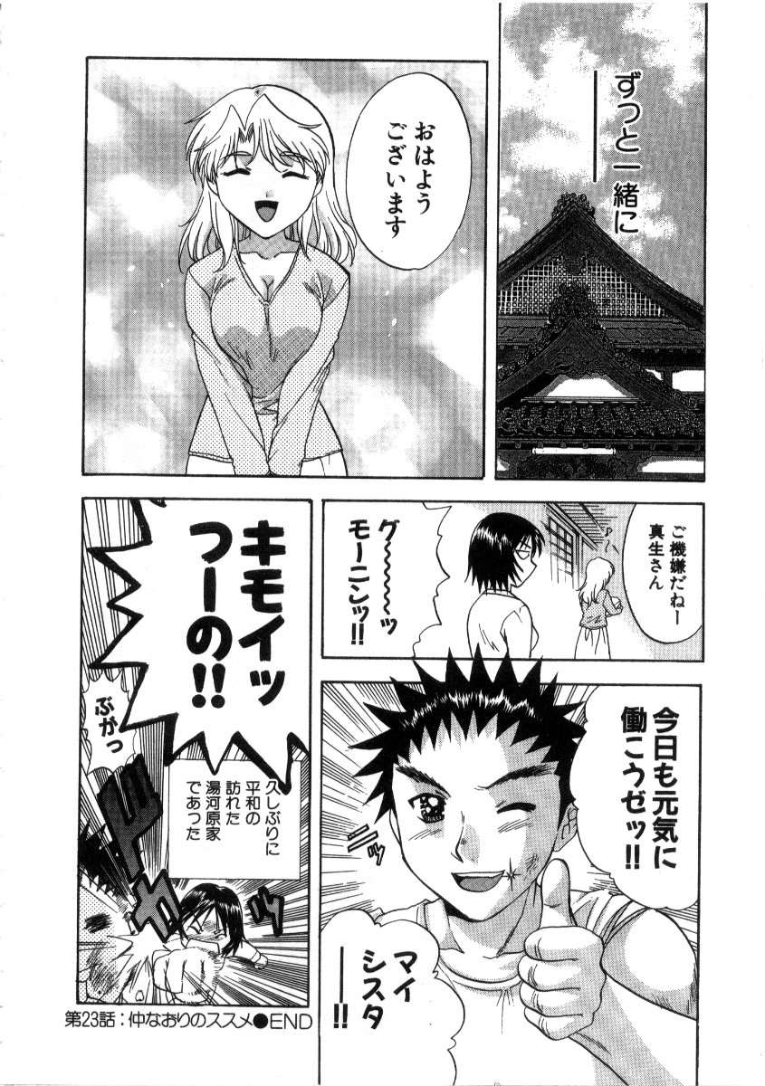 [永野あかね] みんなのおふろ3