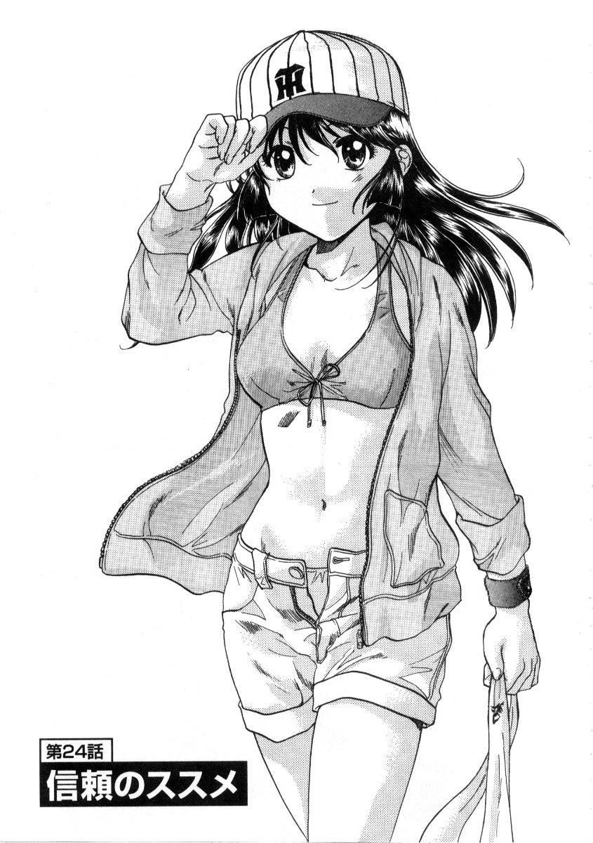 [永野あかね] みんなのおふろ3