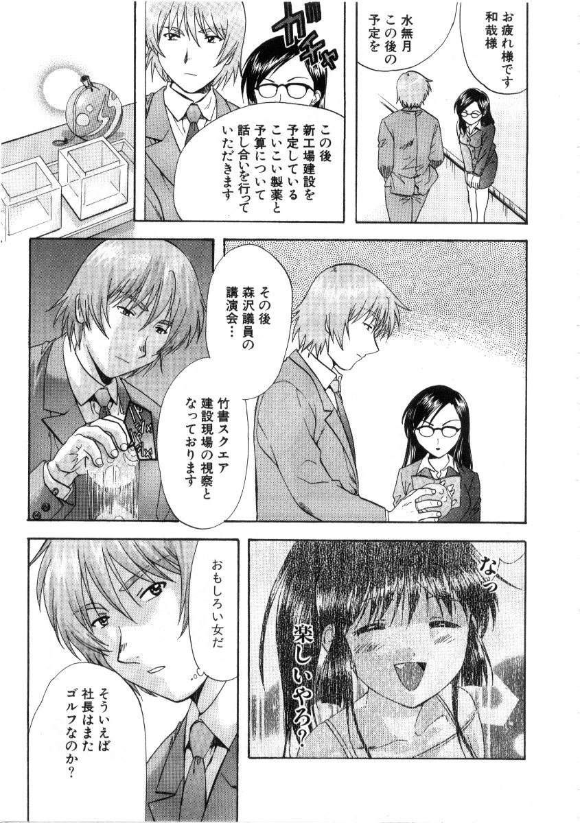 [永野あかね] みんなのおふろ3