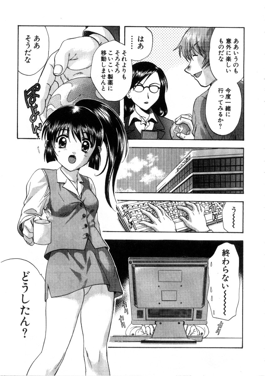 [永野あかね] みんなのおふろ3