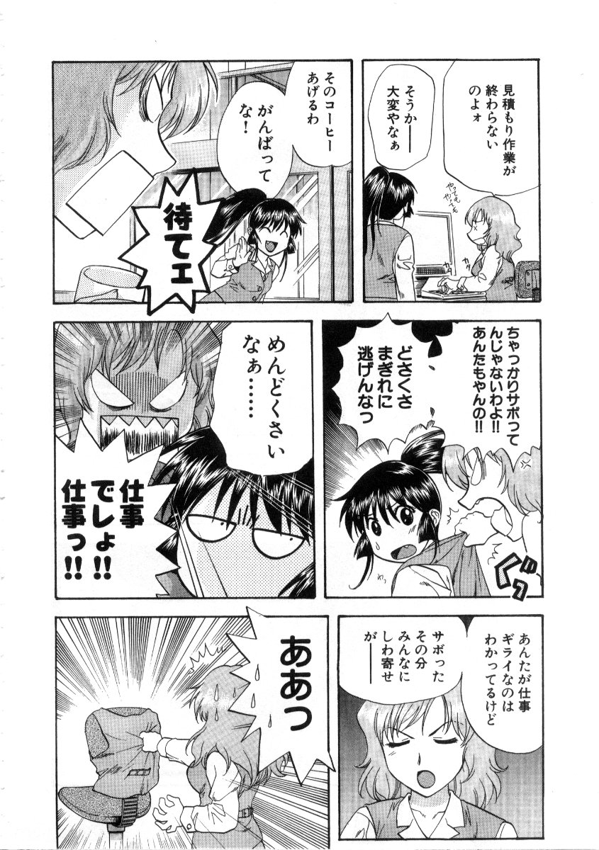 [永野あかね] みんなのおふろ3