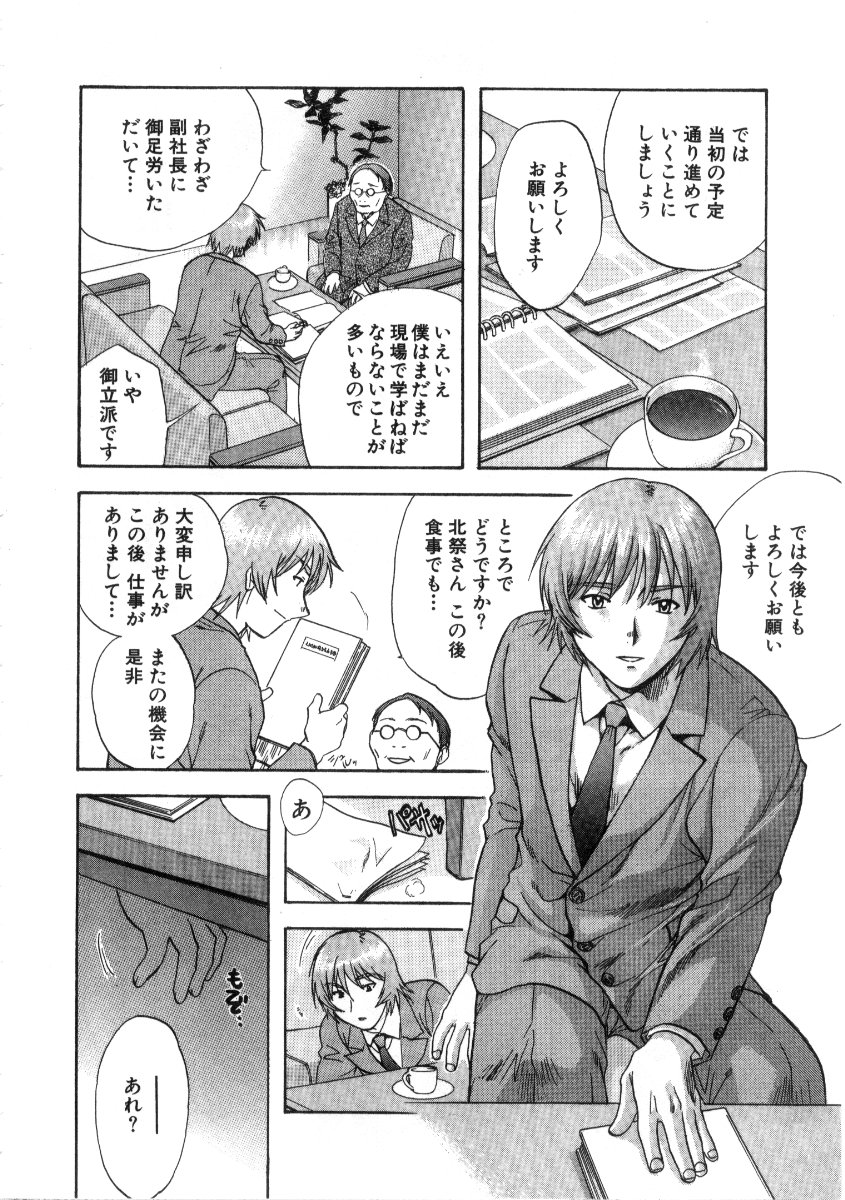 [永野あかね] みんなのおふろ3