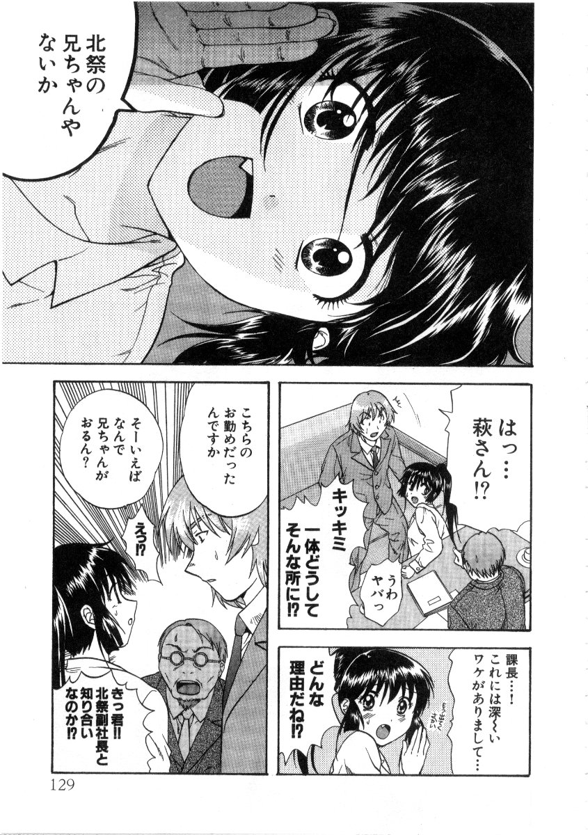 [永野あかね] みんなのおふろ3