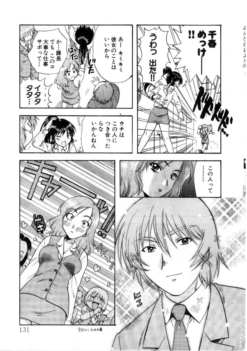 [永野あかね] みんなのおふろ3