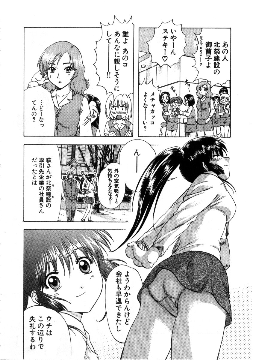 [永野あかね] みんなのおふろ3