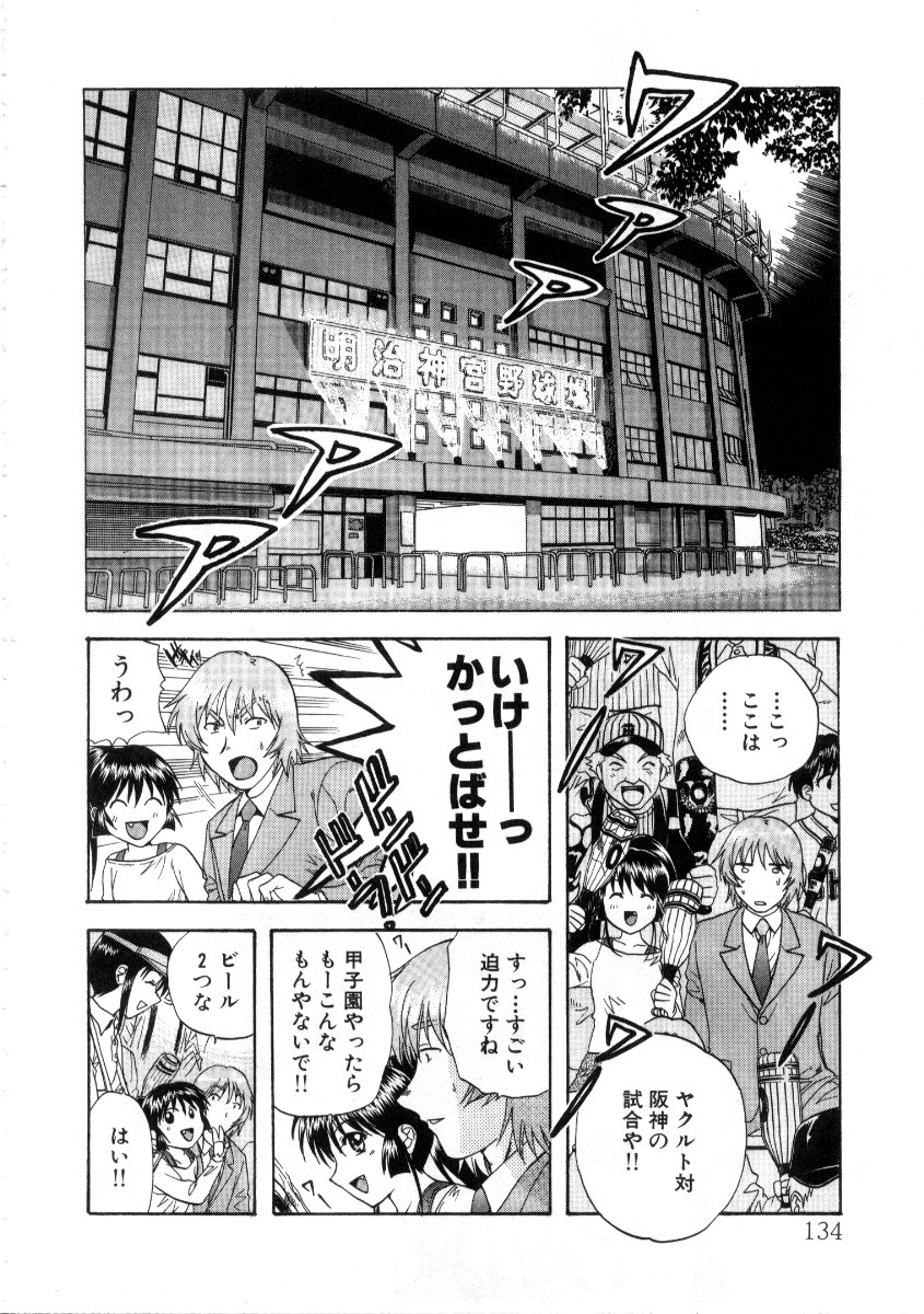 [永野あかね] みんなのおふろ3