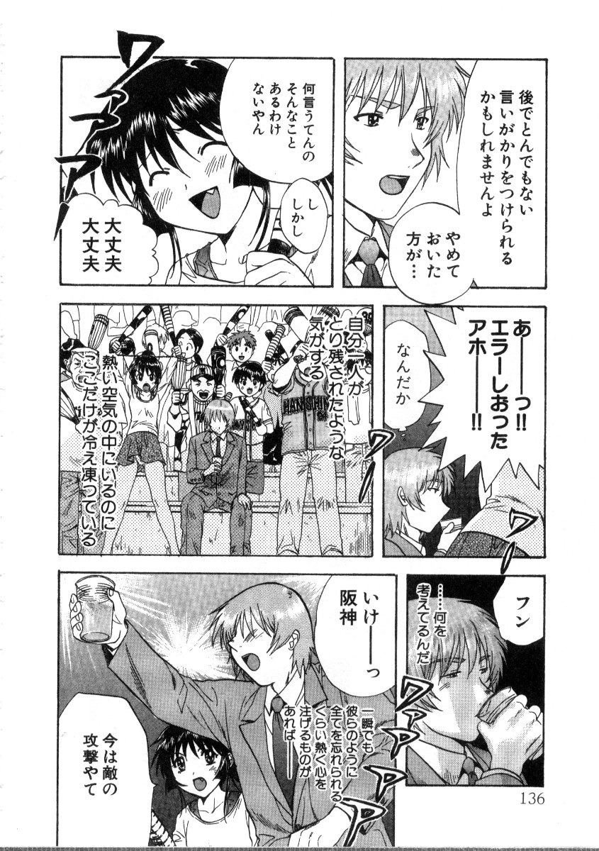 [永野あかね] みんなのおふろ3