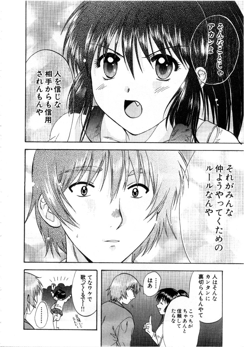 [永野あかね] みんなのおふろ3