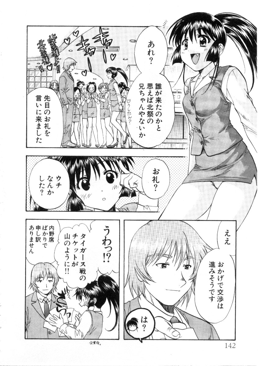 [永野あかね] みんなのおふろ3