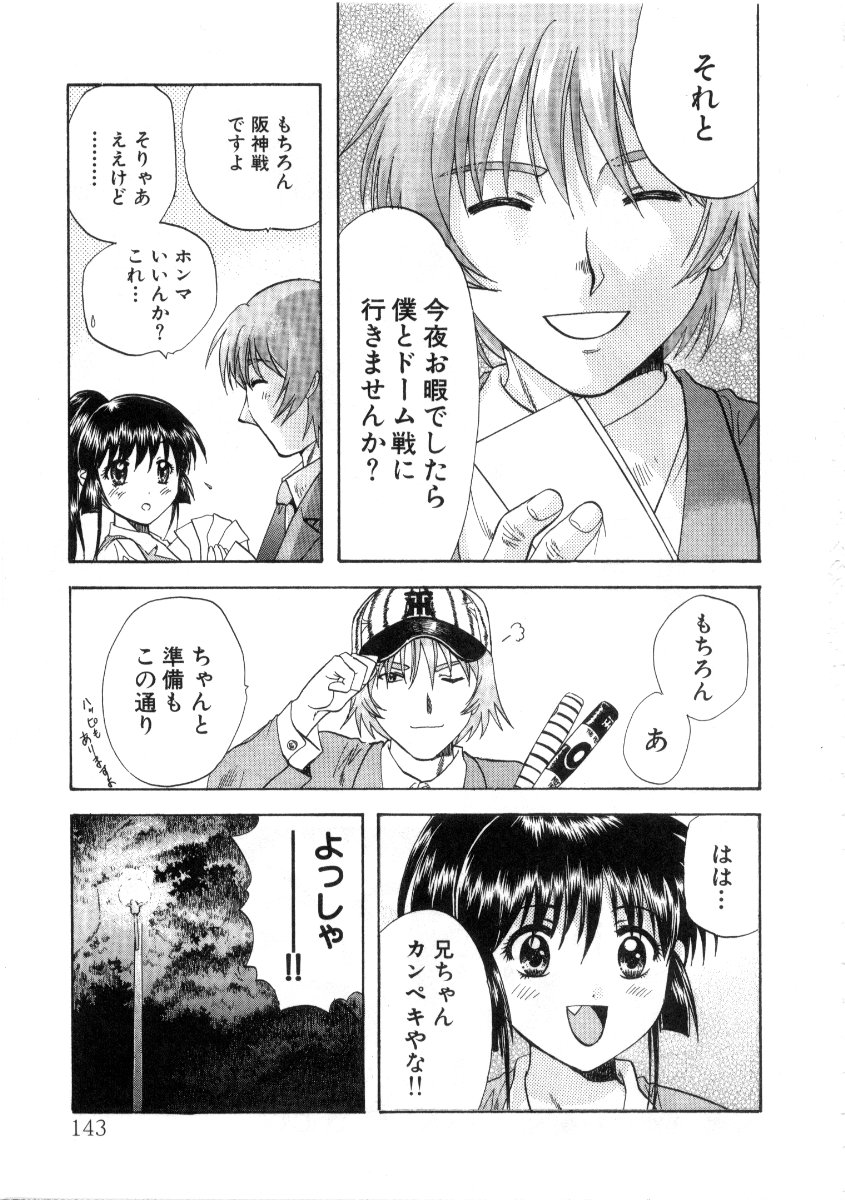 [永野あかね] みんなのおふろ3