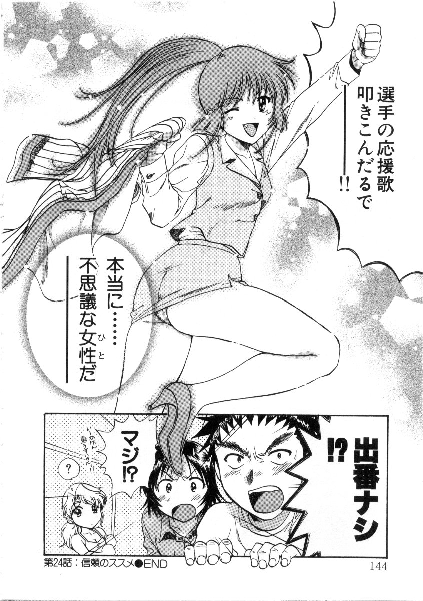 [永野あかね] みんなのおふろ3