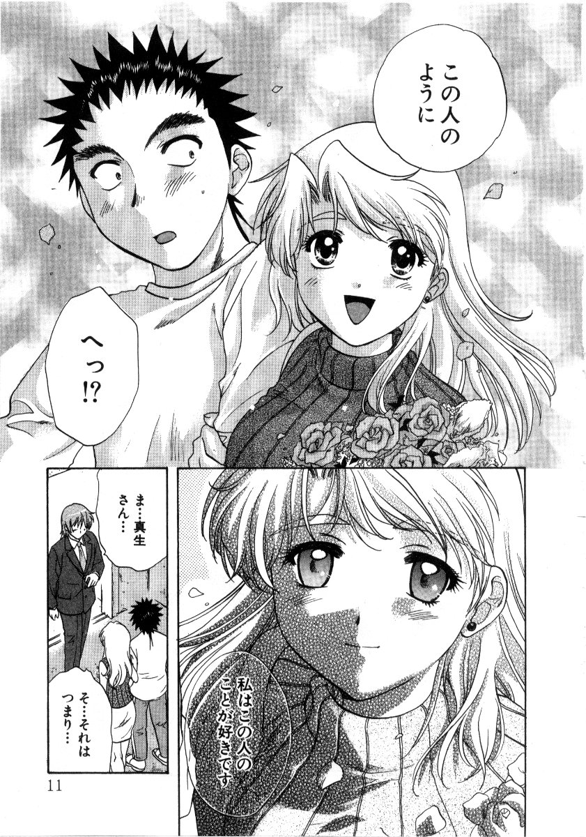 [永野あかね] みんなのおふろ3