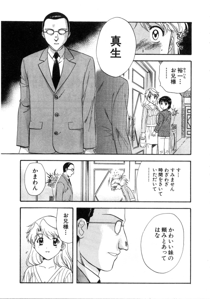 [永野あかね] みんなのおふろ3