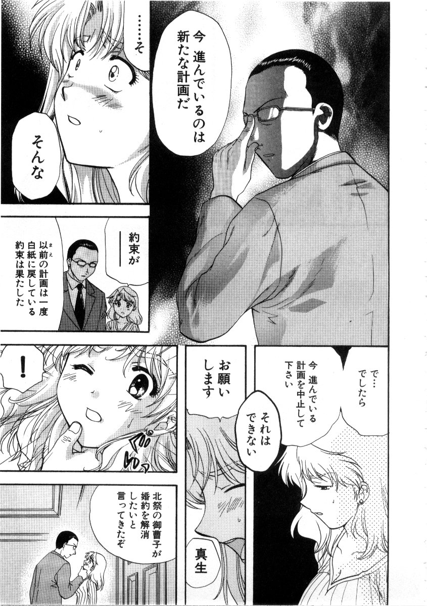 [永野あかね] みんなのおふろ3