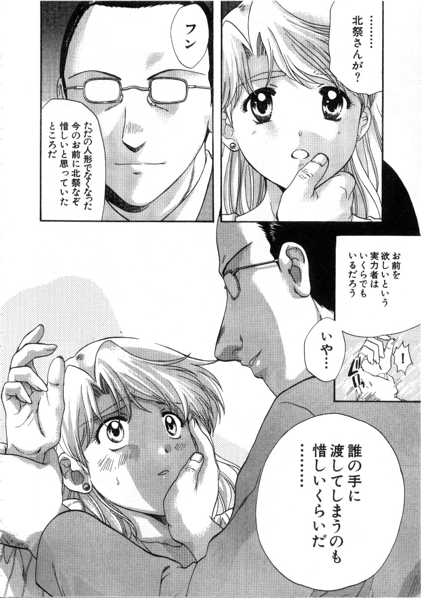 [永野あかね] みんなのおふろ3